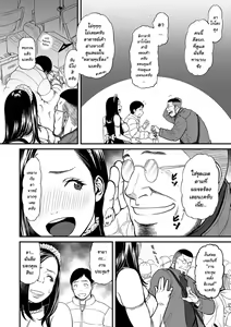 Page 2 of Onna Eromangaka ga Inran da nante Gensou ja nai? Ch. 3 - preview thumbnail