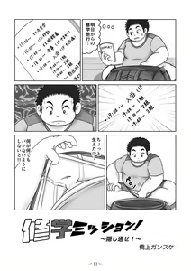 Page 15 of MOH-HAE-TAN? - preview thumbnail