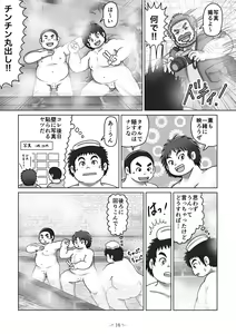 Page 18 of MOH-HAE-TAN? - preview thumbnail