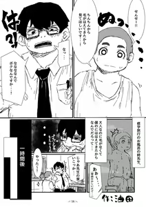 Page 40 of MOH-HAE-TAN? - preview thumbnail