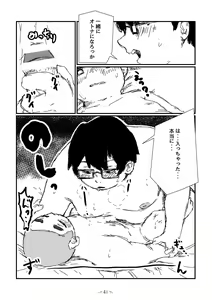 Page 43 of MOH-HAE-TAN? - preview thumbnail
