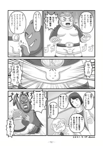 Page 54 of MOH-HAE-TAN? - preview thumbnail