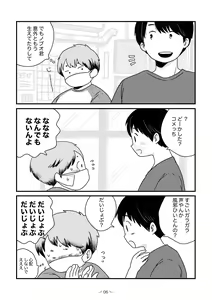 Page 8 of MOH-HAE-TAN? - preview thumbnail
