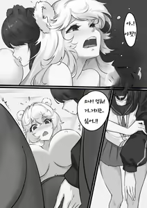 Page 5 of 早露凛冬 - preview thumbnail