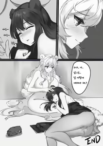 Page 8 of 早露凛冬 - preview thumbnail
