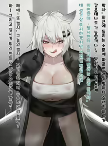 拉普兰德 — hentai manga cover on Fhentai