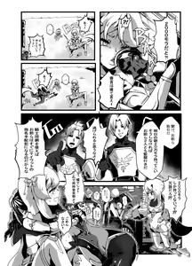Page 16 of BRIGHTEST STAR - preview thumbnail