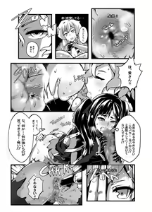 Page 31 of BRIGHTEST STAR - preview thumbnail