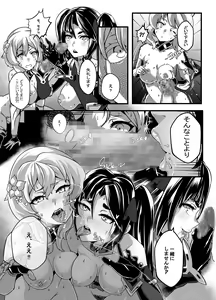 Page 39 of BRIGHTEST STAR - preview thumbnail