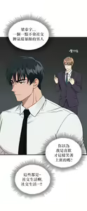 Page 12 of 奇妙玩具来袭 01-04 Chinese - preview thumbnail