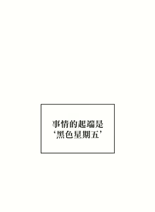 Page 142 of 奇妙玩具来袭 01-04 Chinese - preview thumbnail