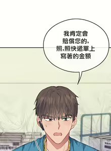 Page 152 of 奇妙玩具来袭 01-04 Chinese - preview thumbnail