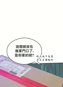 Page 199 of 奇妙玩具来袭 01-04 Chinese - preview thumbnail