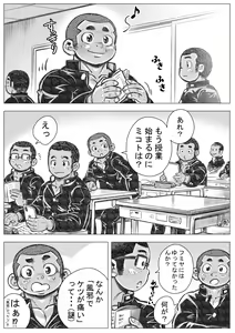 Page 6 of Bouzu hae Kake Kawa Kamuri 3 - preview thumbnail