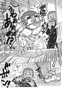 Page 10 of Bouzu hae Kake Kawa Kamuri 3 - preview thumbnail