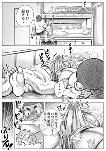 Page 4 of Bouzu hae Kake Kawa Kamuri 2 - preview thumbnail