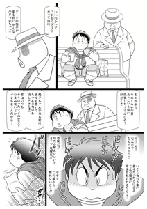 Page 4 of Masaka no Sarutobi F.B.I - preview thumbnail