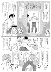 Page 4 of Shirabe - preview thumbnail