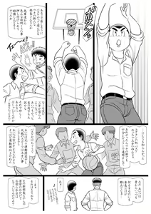 Page 5 of Shirabe - preview thumbnail