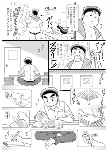 Page 8 of Shirabe - preview thumbnail