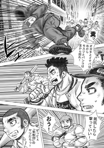 Page 3 of Takekinokonokono 2 - preview thumbnail