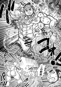 Page 6 of Takekinokonokono 2 - preview thumbnail
