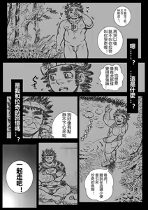 Page 16 of Hepoe no Kuni kara 17 - Dou Shiyou?! no Maki | 来自黑波尔之国17 - preview thumbnail