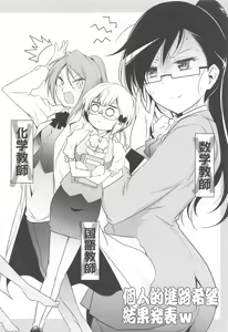 Page 3 of Momoshiri Kyoushi - preview thumbnail