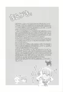 Page 6 of Momoshiri Kyoushi - preview thumbnail