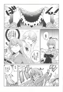 Page 8 of Momoshiri Kyoushi - preview thumbnail