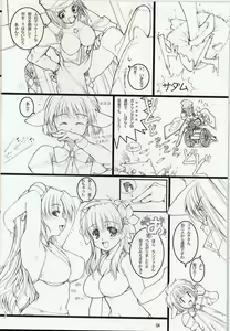 Page 3 of Galaxy Angel Funbook - preview thumbnail
