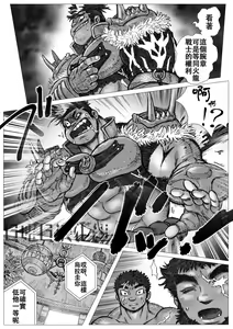 Page 5 of Hepoe no Kuni kara 16 - Konna Mitsu Tomo nee Katsuko no Maki - preview thumbnail