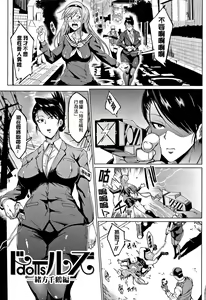 Page 196 of Dolls - preview thumbnail