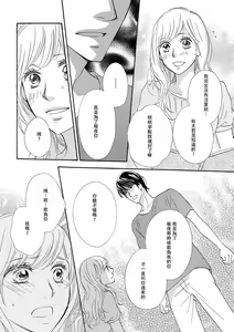 Page 30 of Amaku midara ni shikaeshite | 又甜又色地報復 - preview thumbnail