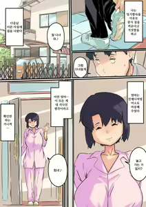 Page 18 of Haha wa Otouto to Yatteiru | 엄마는 동생과 하고 있었다 - preview thumbnail