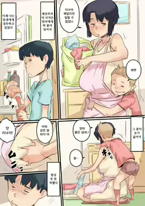 Page 4 of Haha wa Otouto to Yatteiru | 엄마는 동생과 하고 있었다 - preview thumbnail