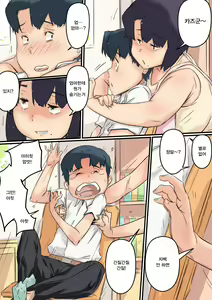 Page 9 of Haha wa Otouto to Yatteiru | 엄마는 동생과 하고 있었다 - preview thumbnail