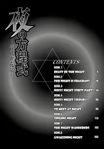 Page 5 of Yoru no Houteishiki 1 | Equation of the Night 1 (decensored) - preview thumbnail