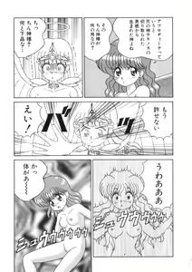 Page 115 of Yousei Nikki 2 - preview thumbnail