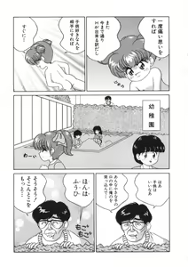 Page 119 of Yousei Nikki 2 - preview thumbnail