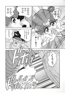 Page 120 of Yousei Nikki 2 - preview thumbnail