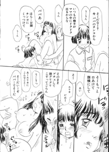 Page 140 of Yousei Nikki 2 - preview thumbnail