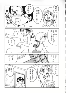 Page 149 of Yousei Nikki 2 - preview thumbnail