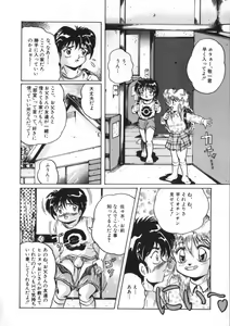 Page 160 of Yousei Nikki 2 - preview thumbnail
