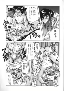 Page 164 of Yousei Nikki 2 - preview thumbnail