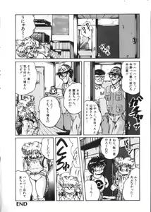 Page 166 of Yousei Nikki 2 - preview thumbnail