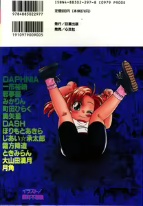 Page 3 of Yousei Nikki 2 - preview thumbnail
