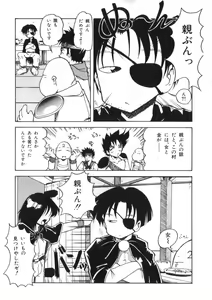 Page 51 of Yousei Nikki 2 - preview thumbnail
