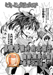 Keiji ga Suki na Onnanoko | 喜歡警匪片的女孩子 — hentai manga cover on Fhentai