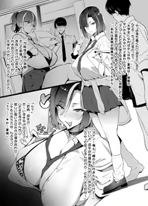 gyaru x otasaaNTR monokuirasutoSStsuki — hentai manga cover on Fhentai